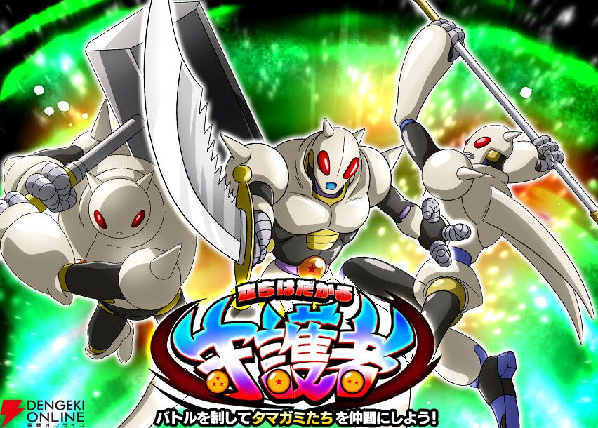 ドラゴンボールZ ドッカンバトル』11周年キャンペーンがスタート。“超