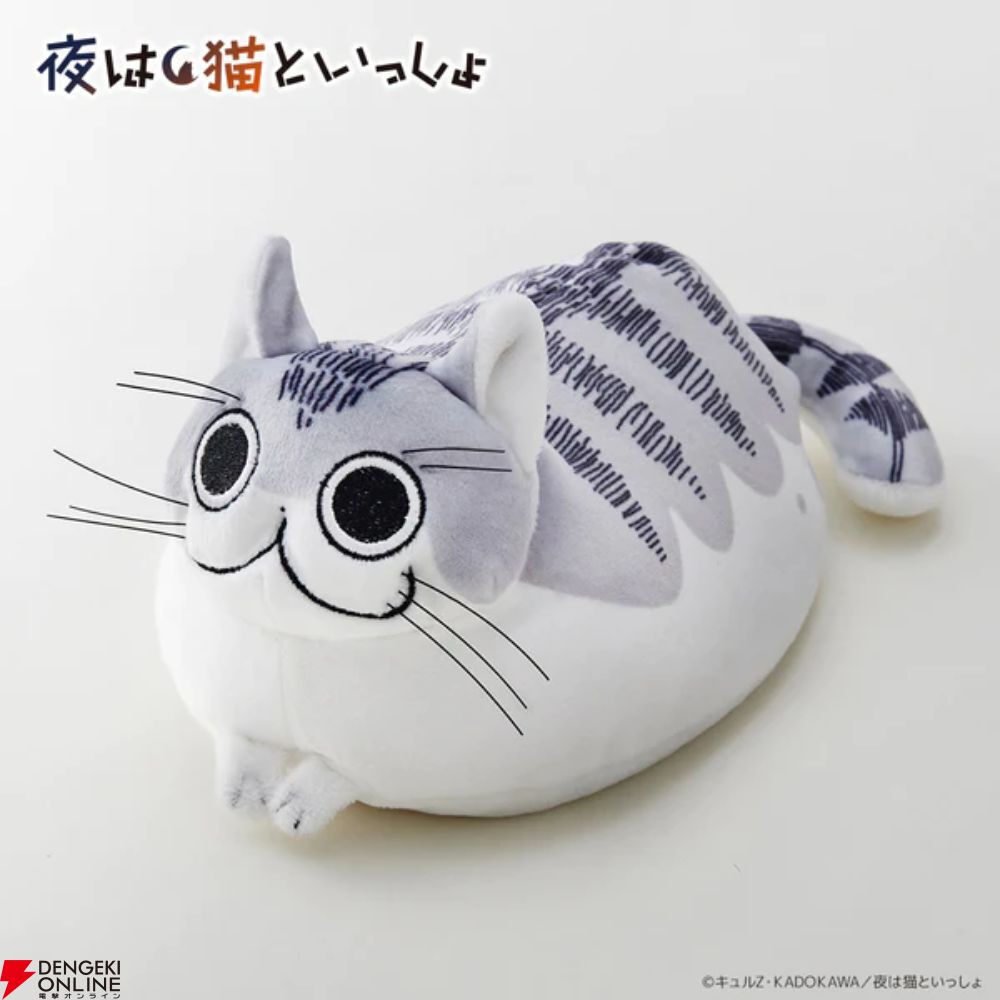 【当店限定販売】 夜は猫といっしょ』より《キュルガ》が肩乗せぬいぐるみに 野菜