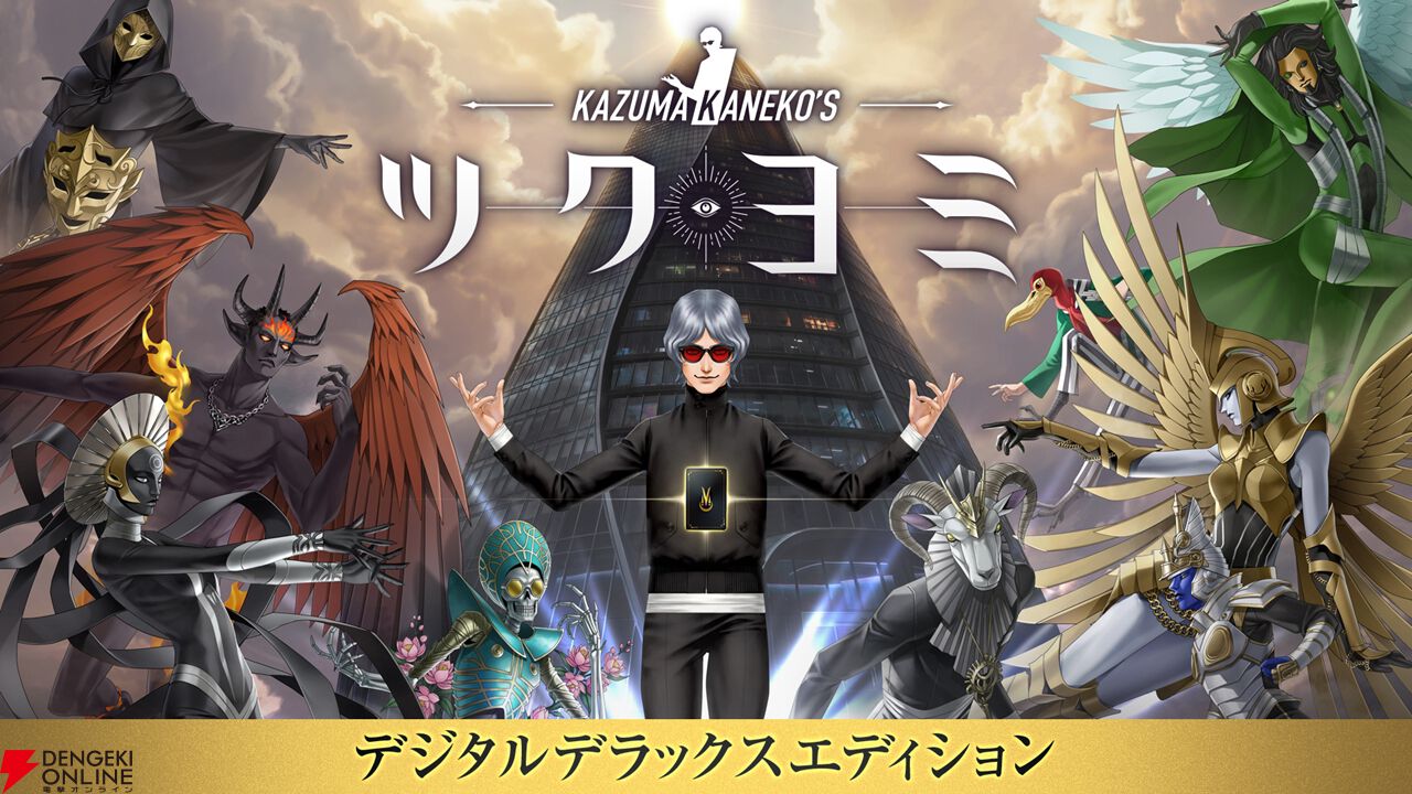 金子一馬が手掛けるデッキ構築型ローグライク『KAZUMA KANEKO'S