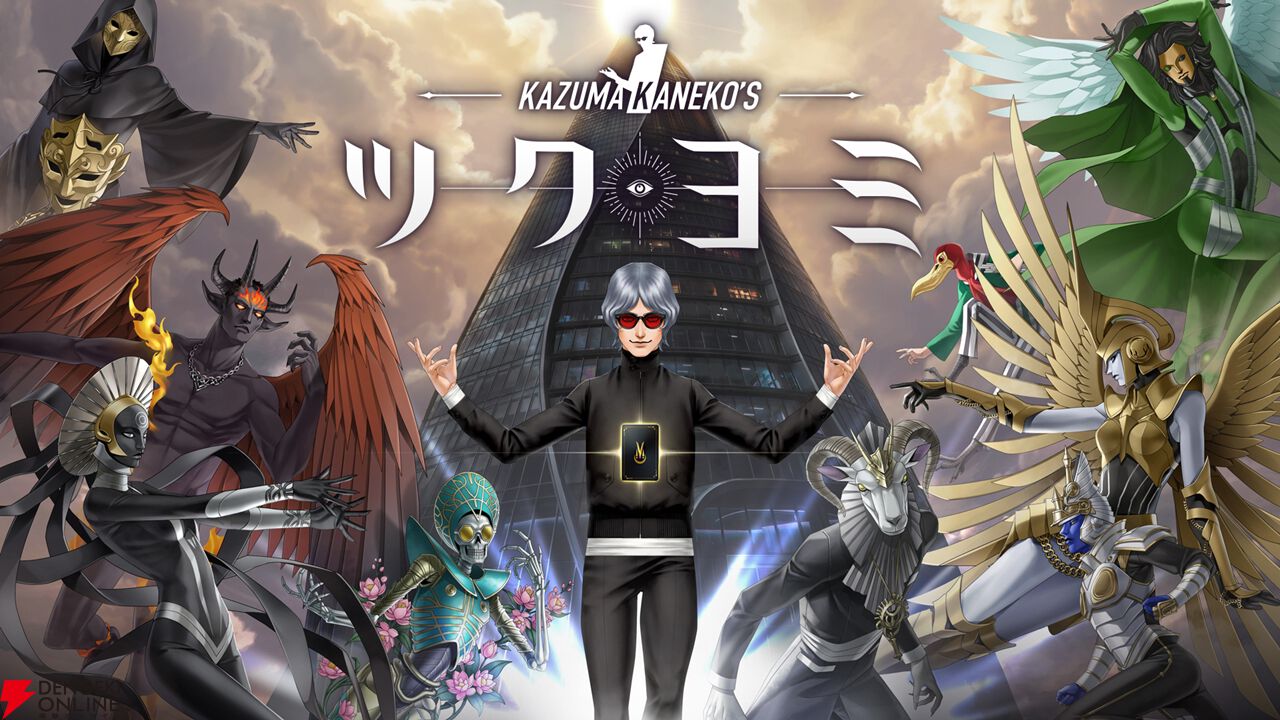 金子一馬が手掛けるデッキ構築型ローグライク『KAZUMA KANEKO'S