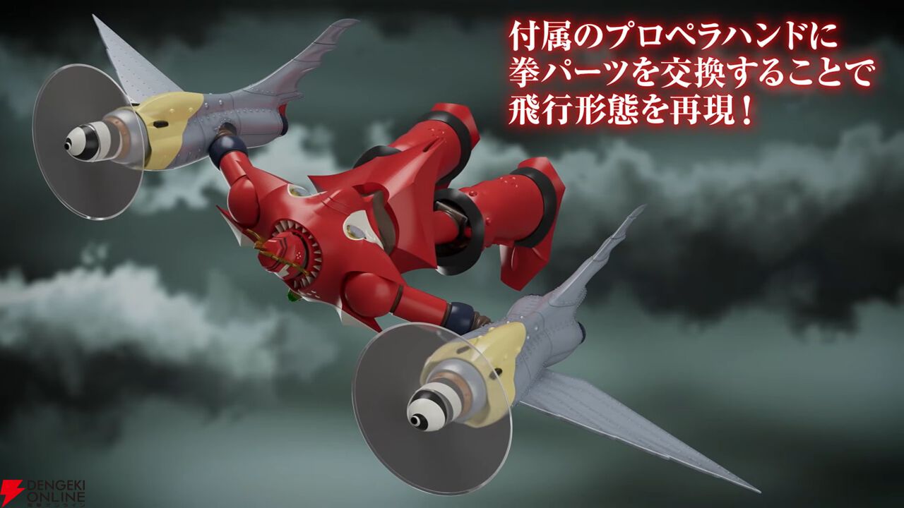 THE ビッグオー』よりビッグデュオがMODEROIDで発売決定。ファイナル