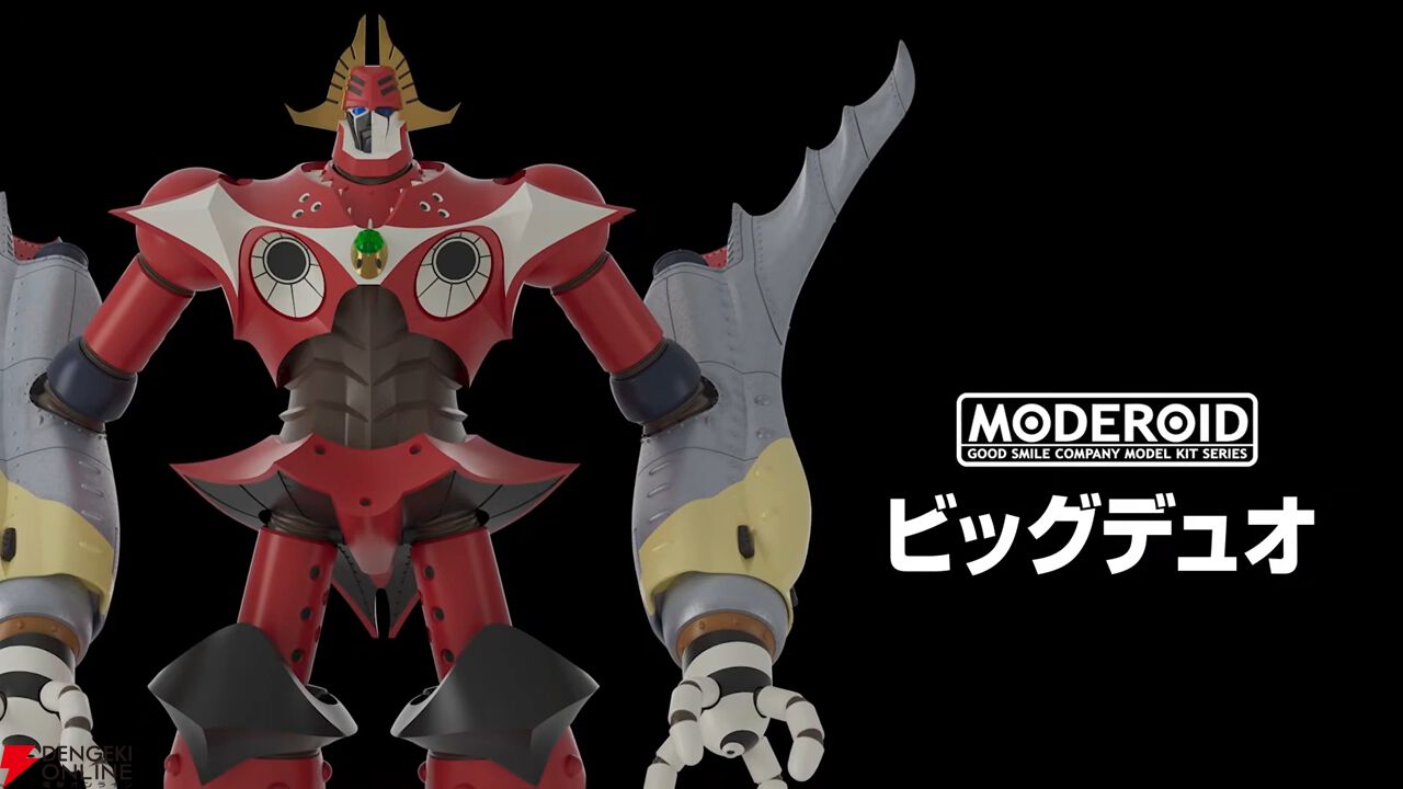 THE ビッグオー』よりビッグデュオがMODEROIDで発売決定。ファイナル