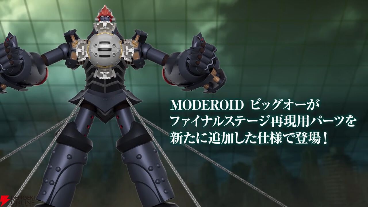 THE ビッグオー』よりビッグデュオがMODEROIDで発売決定。ファイナル