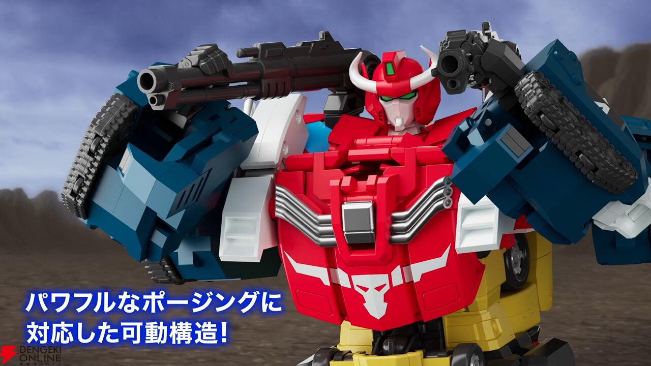 画像5/10＞【伝説の勇者 ダ・ガーン】『THE合体 ランドバイソン』が1