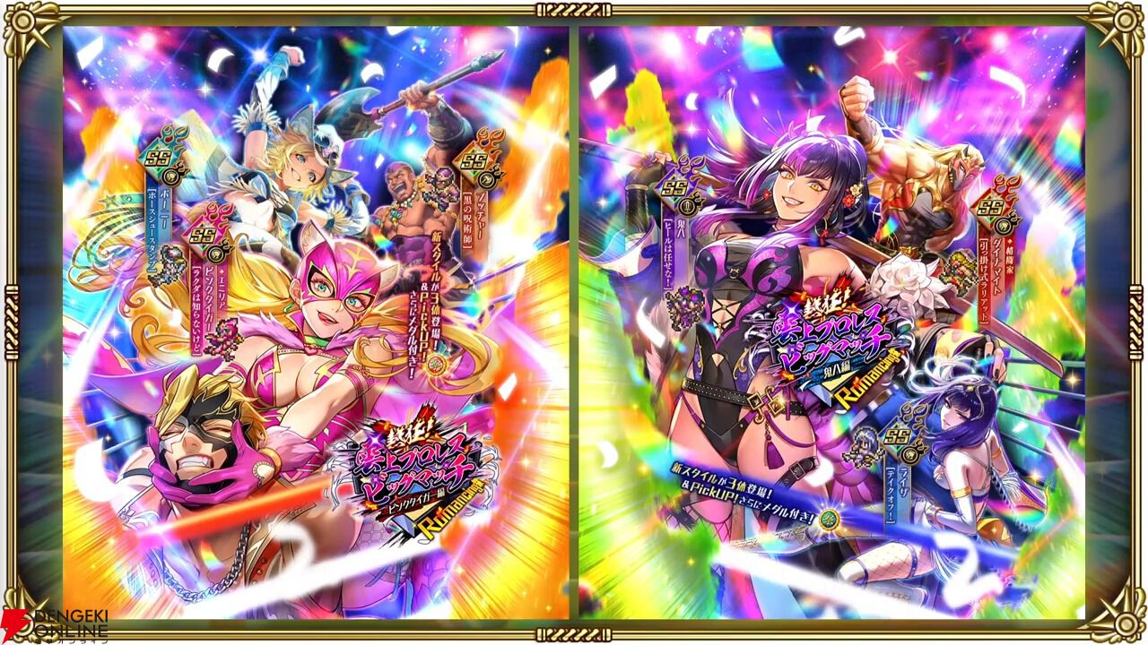 ロマサガRS』1/29生放送まとめ。ピンクタイガー、鬼八などが雲上