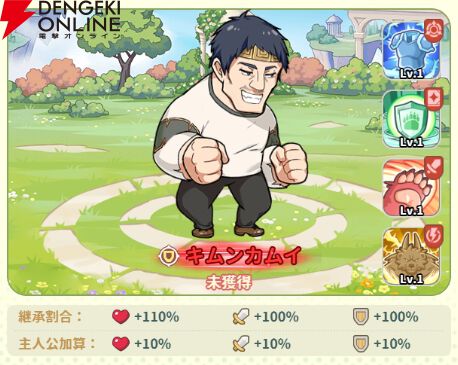 『小林さんちのメイドラゴン ファンタジア（ドラファン）』