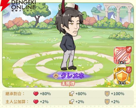 『小林さんちのメイドラゴン ファンタジア（ドラファン）』