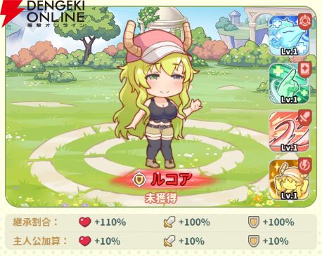 『小林さんちのメイドラゴン ファンタジア（ドラファン）』