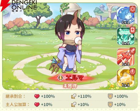 『小林さんちのメイドラゴン ファンタジア（ドラファン）』