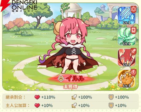 『小林さんちのメイドラゴン ファンタジア（ドラファン）』