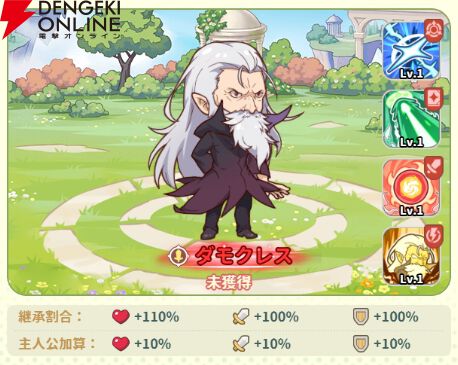 『小林さんちのメイドラゴン ファンタジア（ドラファン）』