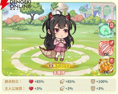 『小林さんちのメイドラゴン ファンタジア（ドラファン）』