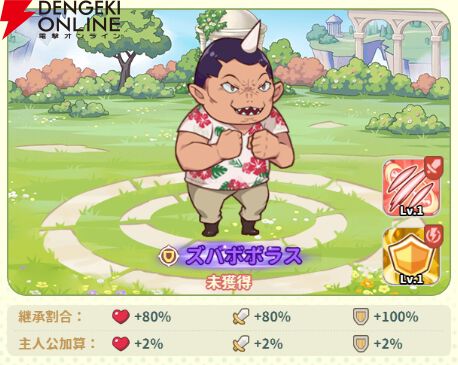 『小林さんちのメイドラゴン ファンタジア（ドラファン）』