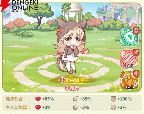 『小林さんちのメイドラゴン ファンタジア（ドラファン）』