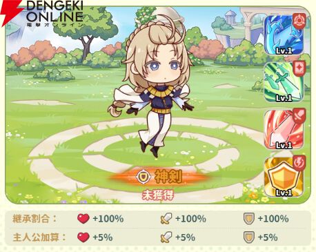 『小林さんちのメイドラゴン ファンタジア（ドラファン）』