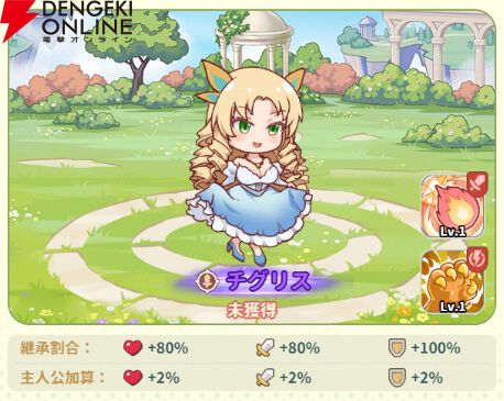 『小林さんちのメイドラゴン ファンタジア（ドラファン）』