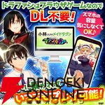 『小林さんちのメイドラゴン ファンタジア（ドラファン）』