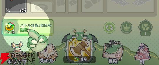 『小林さんちのメイドラゴン ファンタジア（ドラファン）』