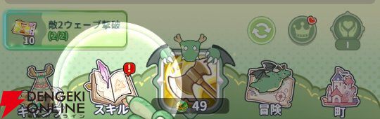 『小林さんちのメイドラゴン ファンタジア（ドラファン）』