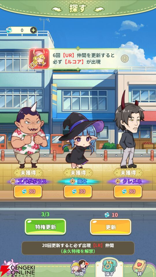 『小林さんちのメイドラゴン ファンタジア（ドラファン）』