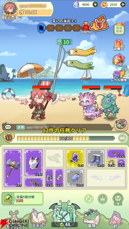 『小林さんちのメイドラゴン ファンタジア（ドラファン）』