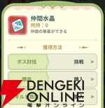 『小林さんちのメイドラゴン ファンタジア（ドラファン）』