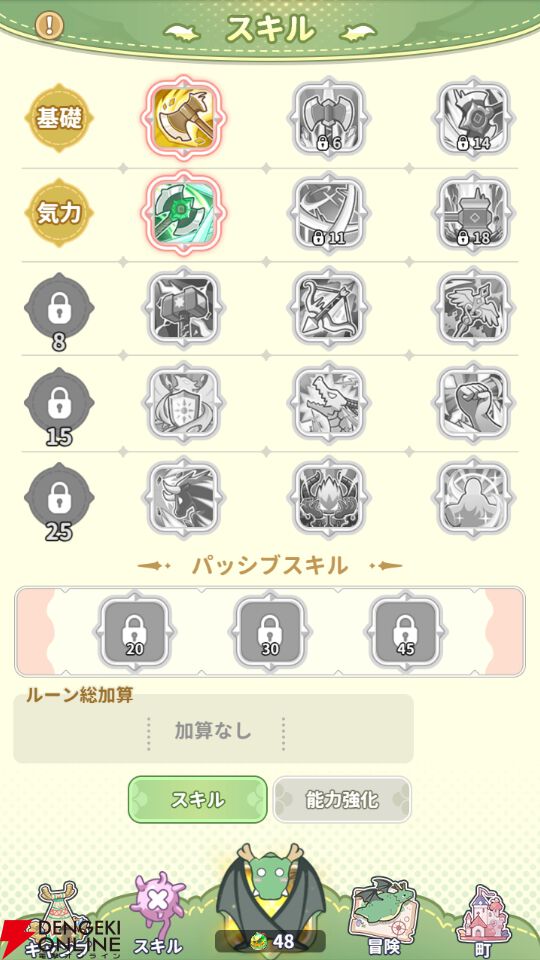 『小林さんちのメイドラゴン ファンタジア（ドラファン）』