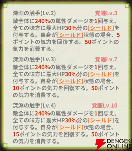 『小林さんちのメイドラゴン ファンタジア（ドラファン）』