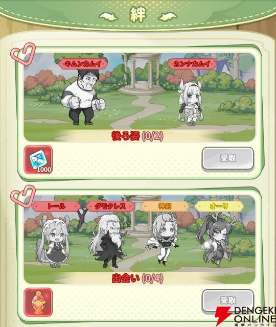 『小林さんちのメイドラゴン ファンタジア（ドラファン）』