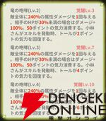 『小林さんちのメイドラゴン ファンタジア（ドラファン）』