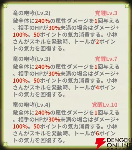 『小林さんちのメイドラゴン ファンタジア（ドラファン）』