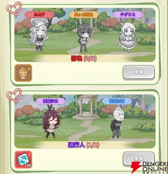 『小林さんちのメイドラゴン ファンタジア（ドラファン）』