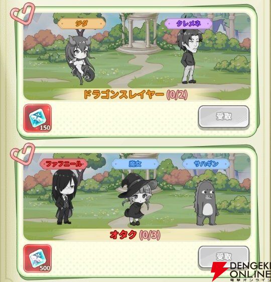 『小林さんちのメイドラゴン ファンタジア（ドラファン）』