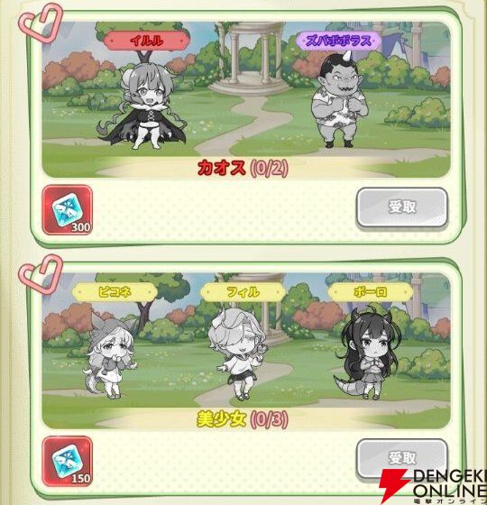 『小林さんちのメイドラゴン ファンタジア（ドラファン）』