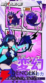 『進化！ 大食い龍！』が3月2日サービス終了。敵の攻撃を飲み込んで反撃する新感覚RPG