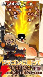 『進化！ 大食い龍！』が3月2日サービス終了。敵の攻撃を飲み込んで反撃する新感覚RPG