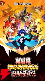 『進化！ 大食い龍！』が3月2日サービス終了。敵の攻撃を飲み込んで反撃する新感覚RPG