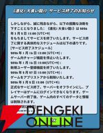 『進化！ 大食い龍！』が3月2日サービス終了。敵の攻撃を飲み込んで反撃する新感覚RPG