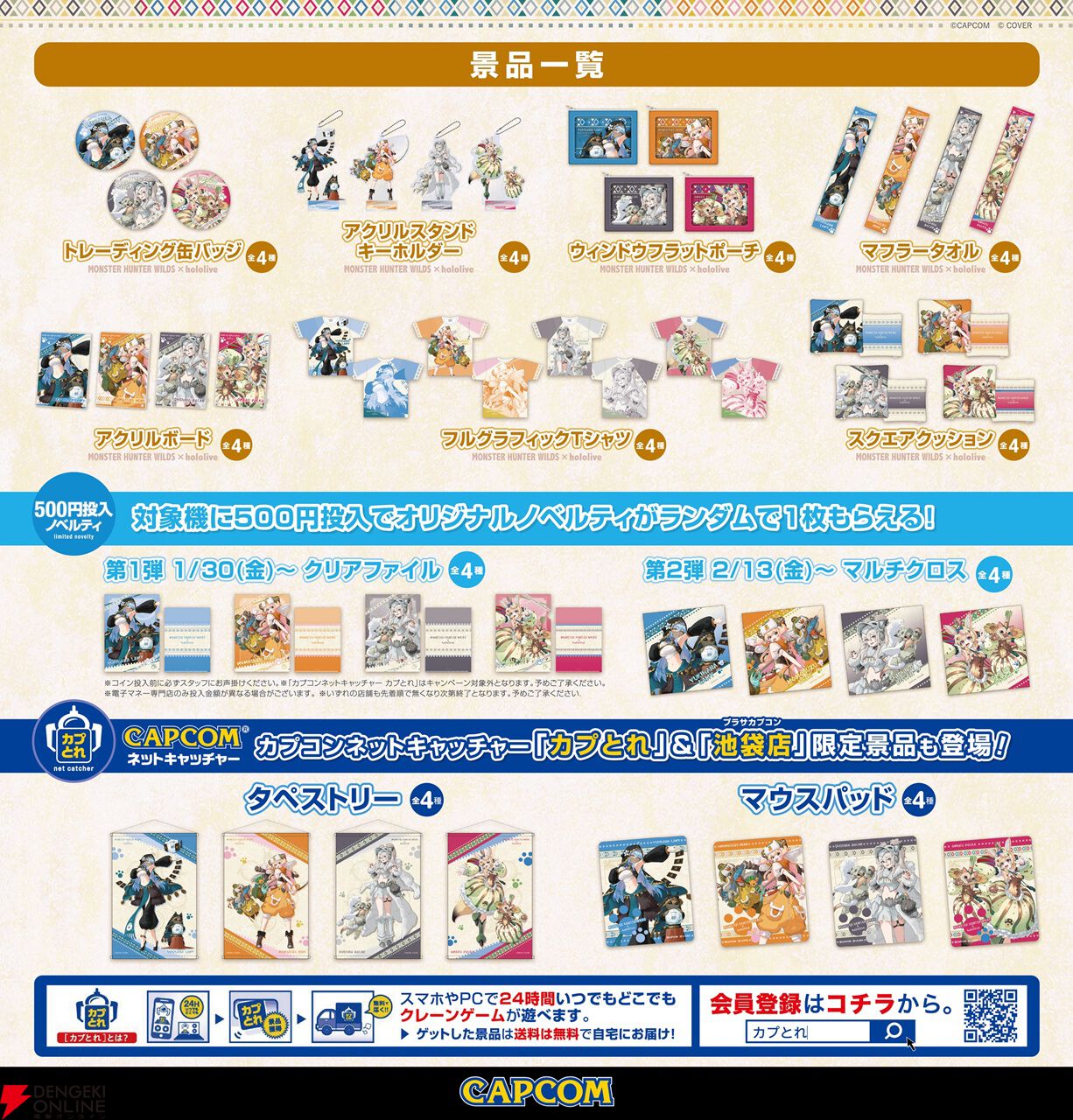 ホロライブ5期生×モンハンワイルズのコラボ開幕。雪花ラミィ、桃鈴ねね