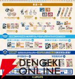 ホロライブ5期生×モンハンワイルズのコラボ開幕。雪花ラミィ、桃鈴ねね、獅白ぼたん、尾丸ポルカが描き下ろしイラストでプライズ化