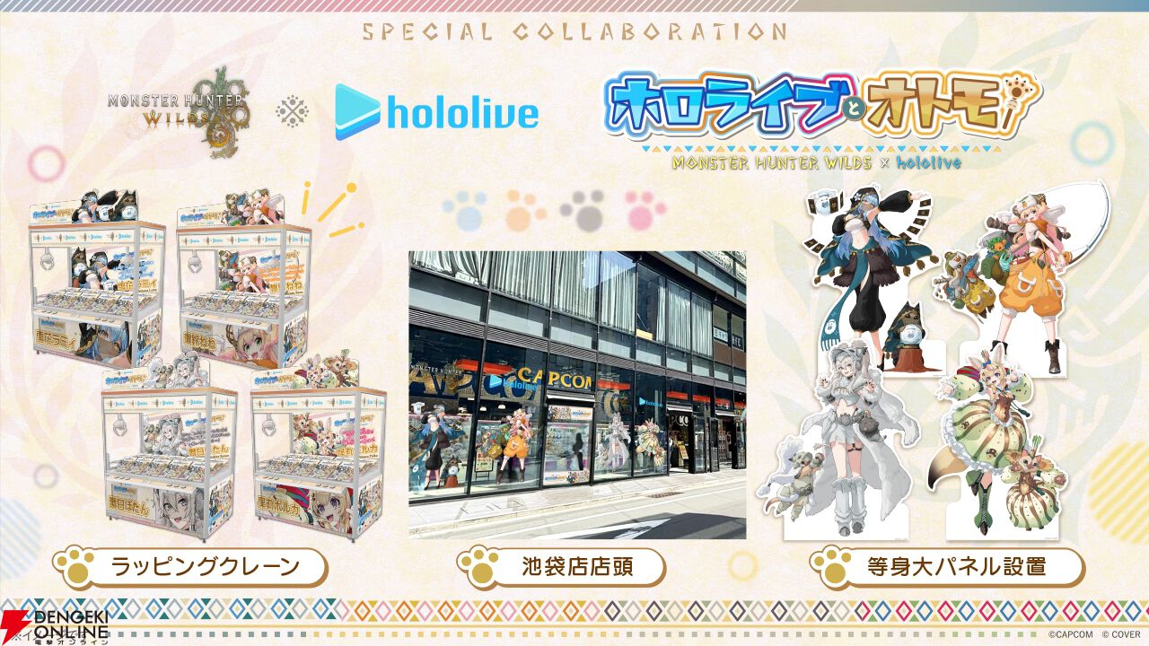 ホロライブ5期生×モンハンワイルズのコラボ開幕。雪花ラミィ、桃鈴ねね