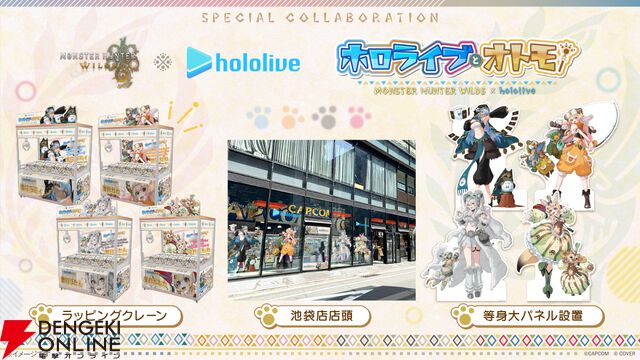 ホロライブ5期生×モンハンワイルズのコラボ開幕。雪花ラミィ、桃鈴ねね、獅白ぼたん、尾丸ポルカが描き下ろしイラストでプライズ化