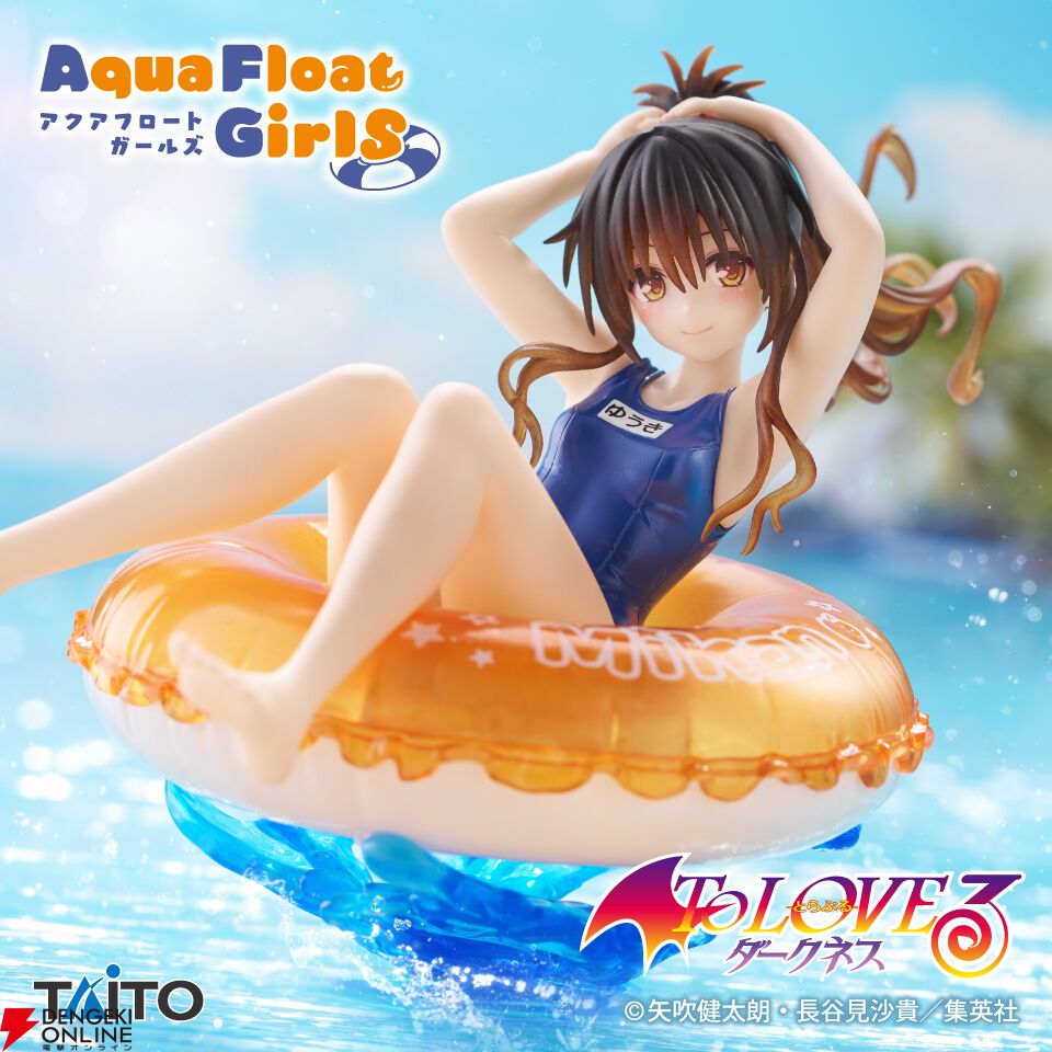 To LOVEる-とらぶる-ダークネス』スク水美柑のAqua Float Girls
