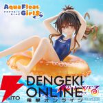『To LOVEる-とらぶる-ダークネス』スク水美柑のAqua Float Girlsフィギュアが展開開始。浮き輪なしで飾るのもアリ！