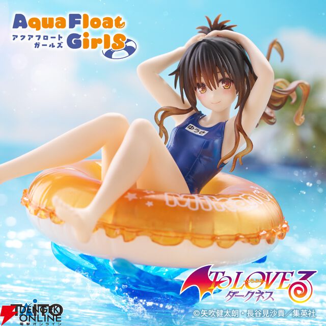 『To LOVEる-とらぶる-ダークネス』スク水美柑のAqua Float Girlsフィギュアが展開開始。浮き輪なしで飾るのもアリ！