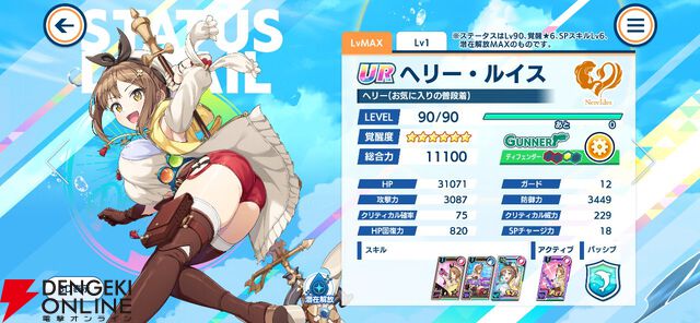 『ドルウェブ』×『ライザのアトリエ』クラウディアが大胆水着姿でプレイアブル化。ライザ衣装のヘリーも手に入れたい！