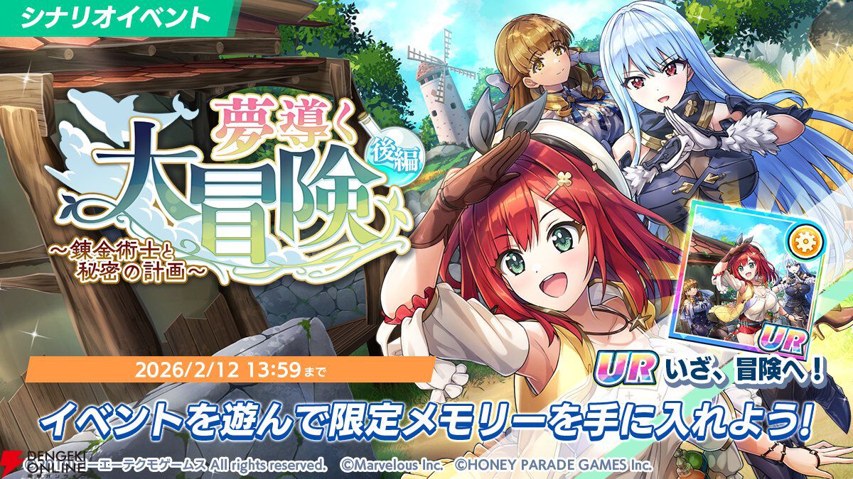 『ドルウェブ』×『ライザのアトリエ』クラウディアが大胆水着姿でプレイアブル化。ライザ衣装のヘリーも手に入れたい！
