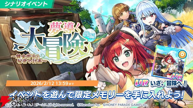 『ドルウェブ』×『ライザのアトリエ』クラウディアが大胆水着姿でプレイアブル化。ライザ衣装のヘリーも手に入れたい！