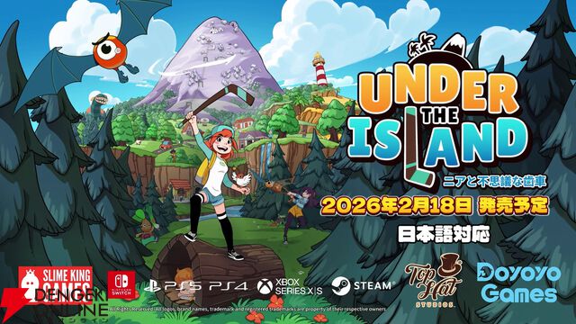 トップダウン型アクションアドベンチャー『UNDER THE ISLAND ニアと不思議な歯車』2/18配信。神秘の島を探索しよう
