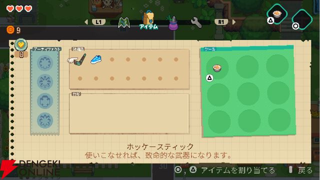 トップダウン型アクションアドベンチャー『UNDER THE ISLAND ニアと不思議な歯車』2/18配信。神秘の島を探索しよう